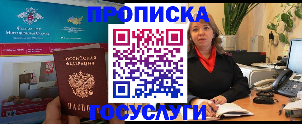 временная регистрация недорого в Мантурово