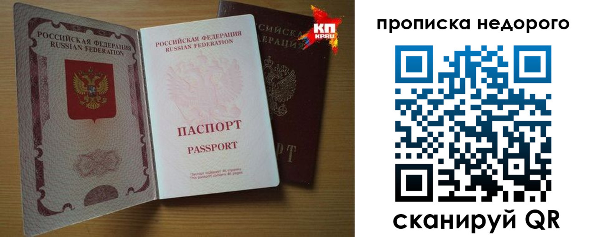прописка для кредита в Мантурово