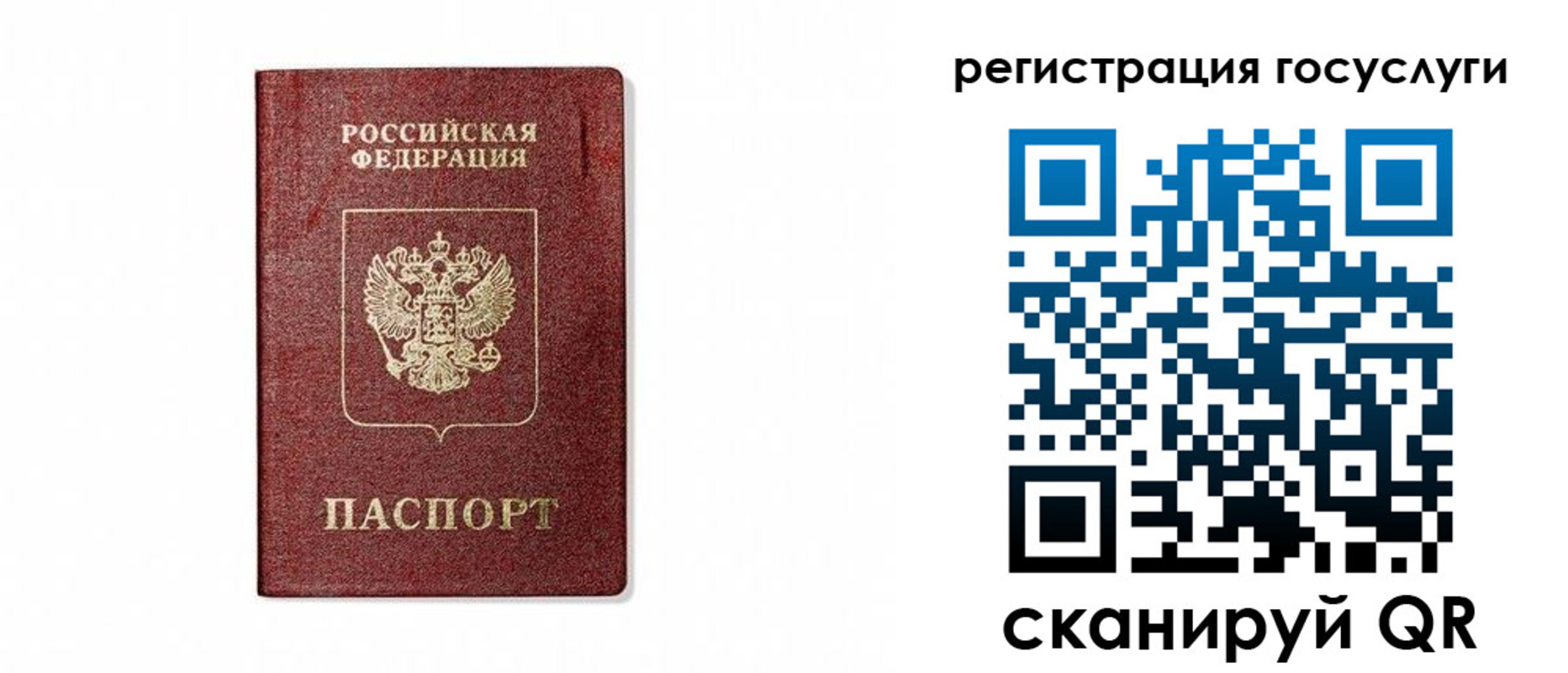 прописка паспорт в Мантурово