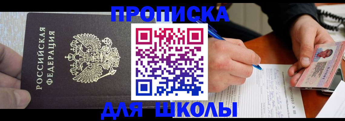 прописка паспорт в Мантурово