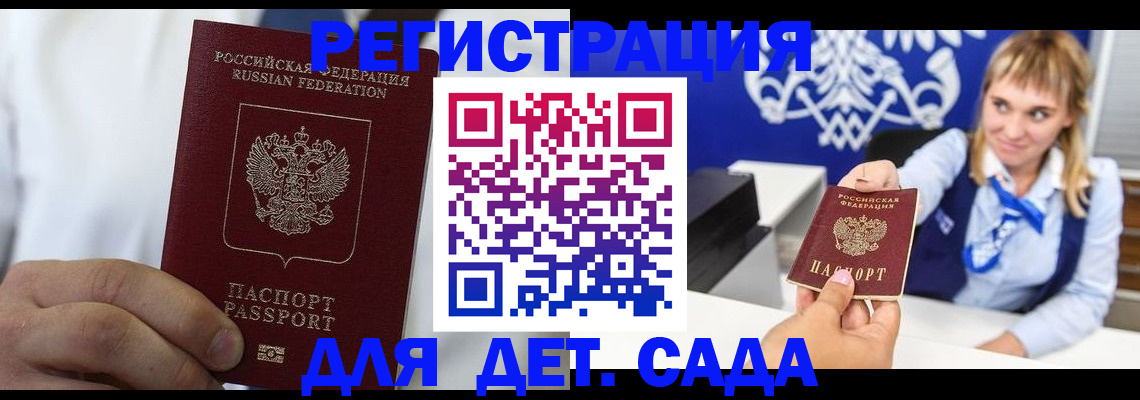 прописка иностранных граждан в Мантурово