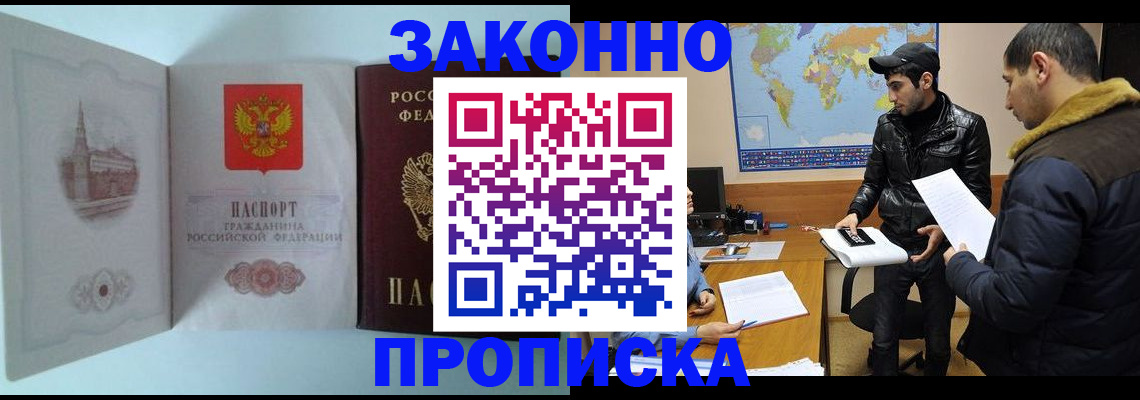временная регистрация гарантия в Мантурово