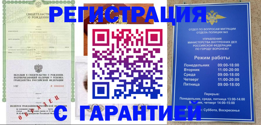 регистрация для дет. сада в Мантурово