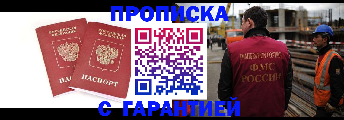 прописка ребенка в Мантурово