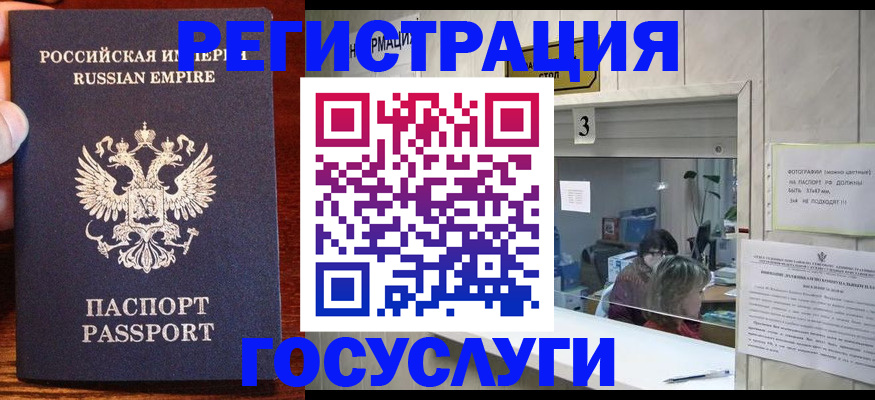 прописка ребенка в Мантурово