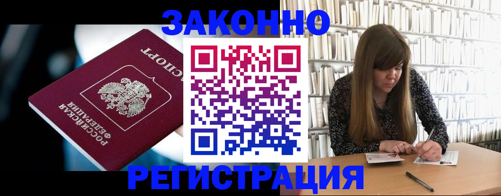 прописка для военкомата в Мантурово