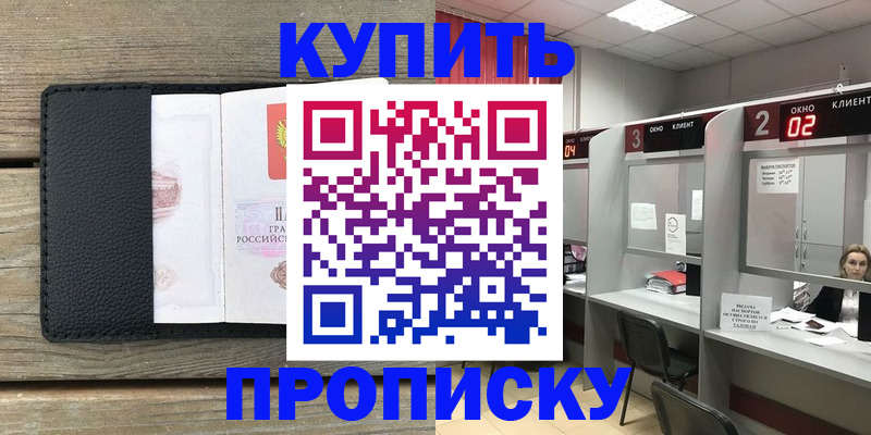 прописка для военкомата в Мантурово