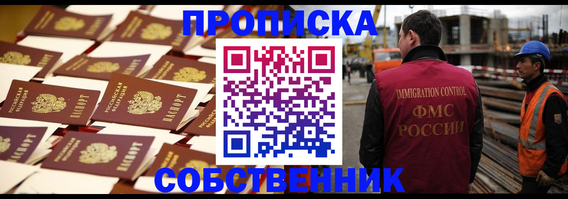 где прописаться в Мантурово