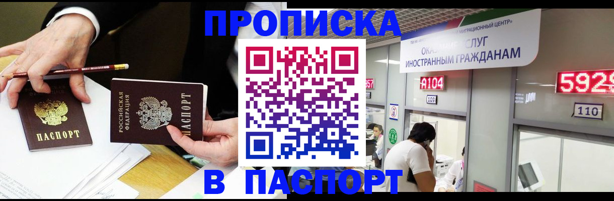 пропишу в квартире в Мантурово